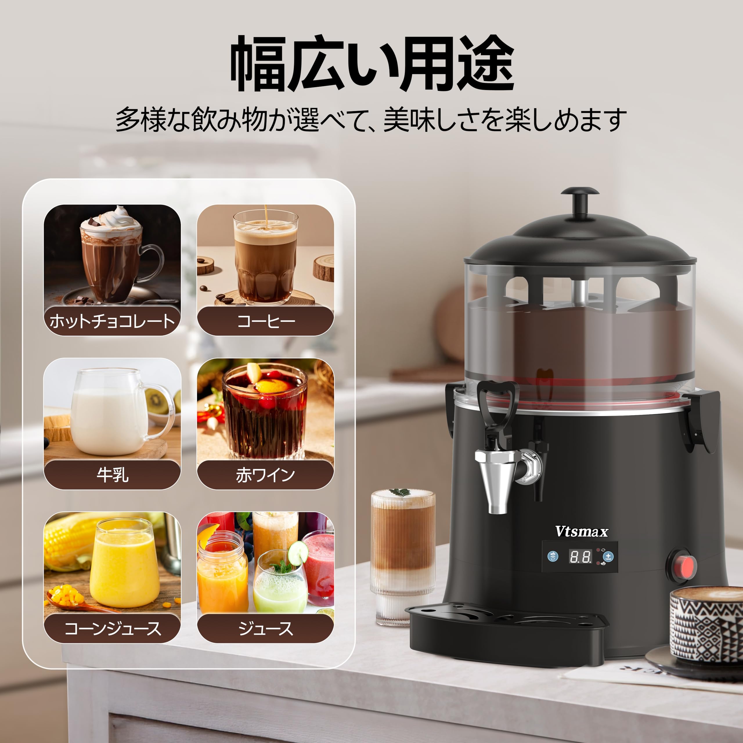 Amazon | Vtsmax ホットチョコレートメーカー 業務用 5L 100-110V 温度